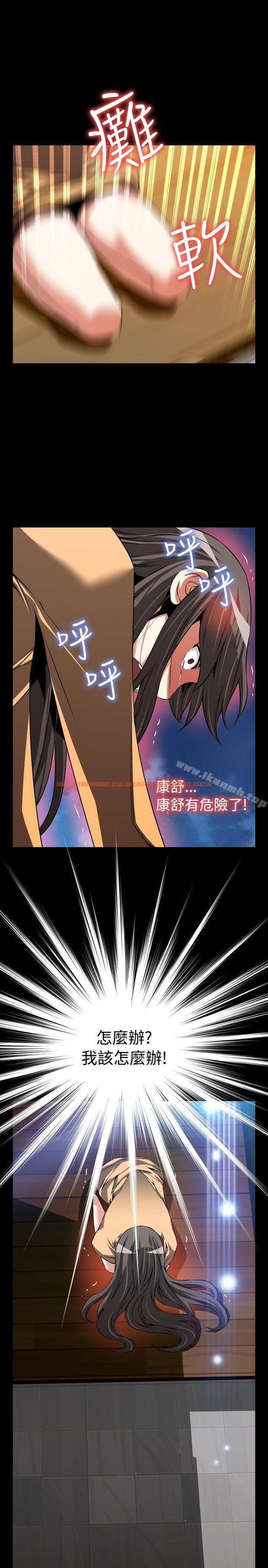 查看漫画戀愛輔助器 - 第84話 - sayhentaiz.net中的41773图片