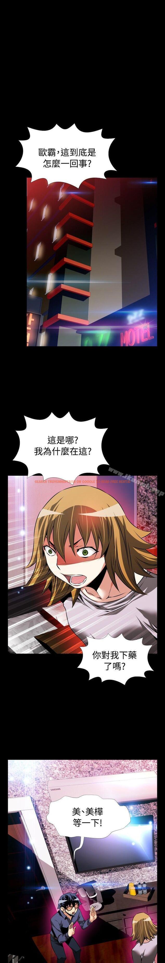 查看漫画戀愛輔助器 - 第84話 - sayhentaiz.net中的41809图片