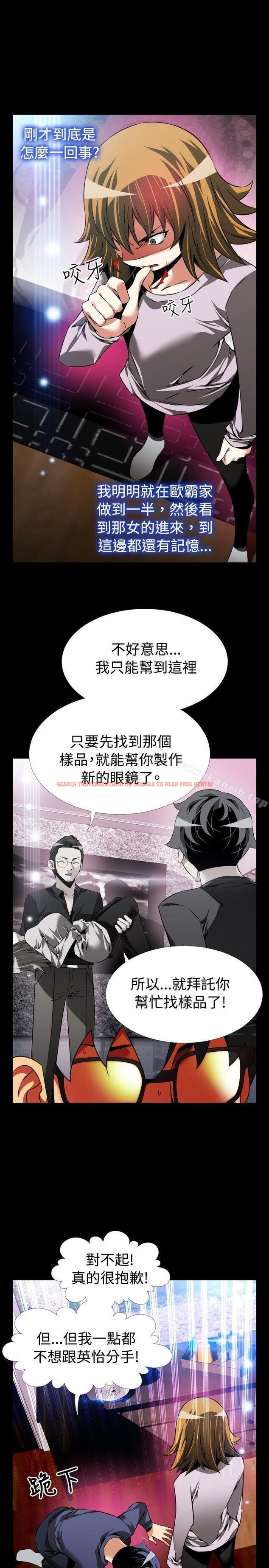 查看漫画戀愛輔助器 - 第84話 - sayhentaiz.net中的41832图片
