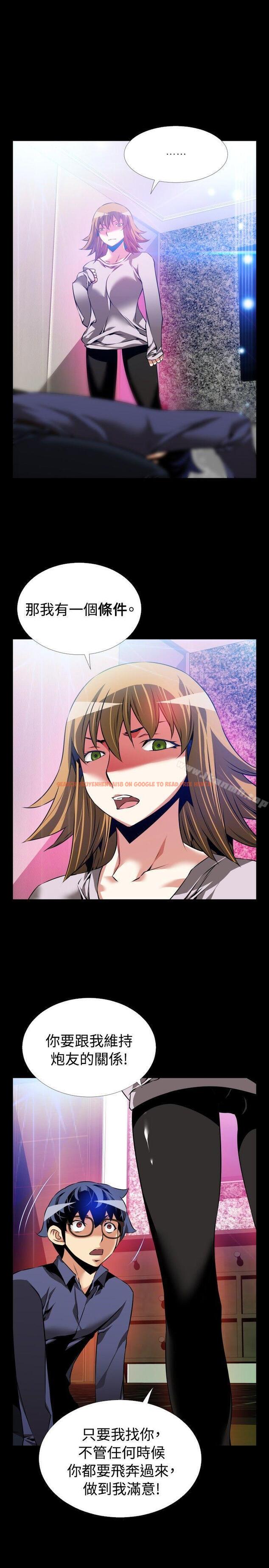 查看漫画戀愛輔助器 - 第84話 - sayhentaiz.net中的41849图片