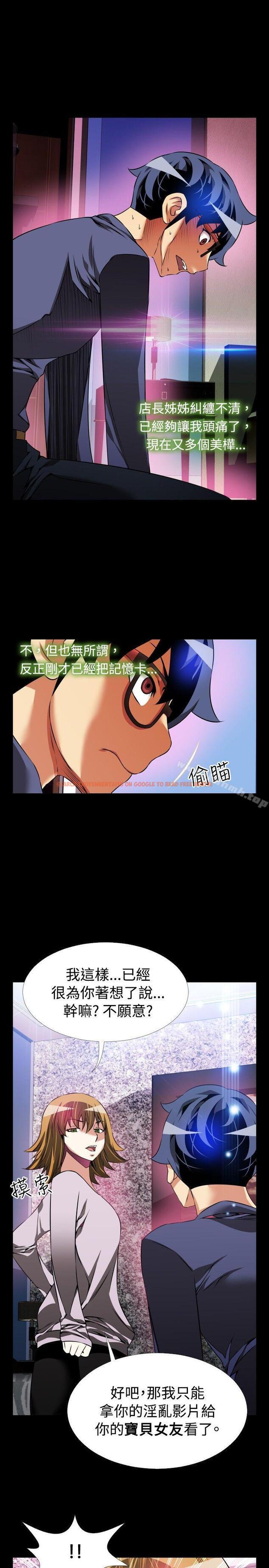 查看漫画戀愛輔助器 - 第84話 - sayhentaiz.net中的41872图片