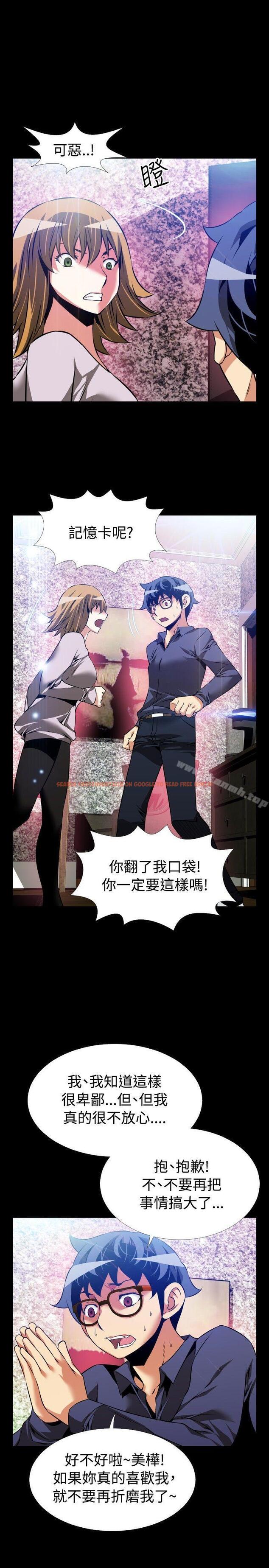 查看漫画戀愛輔助器 - 第84話 - sayhentaiz.net中的41912图片