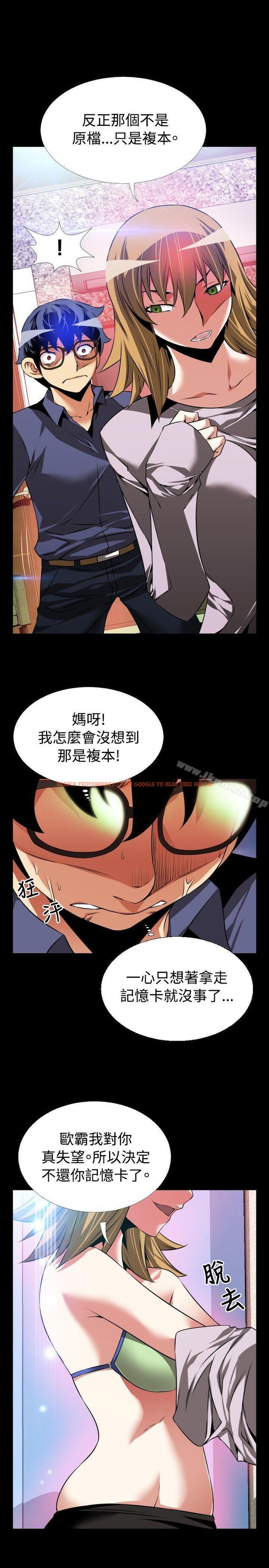 查看漫画戀愛輔助器 - 第84話 - sayhentaiz.net中的41987图片