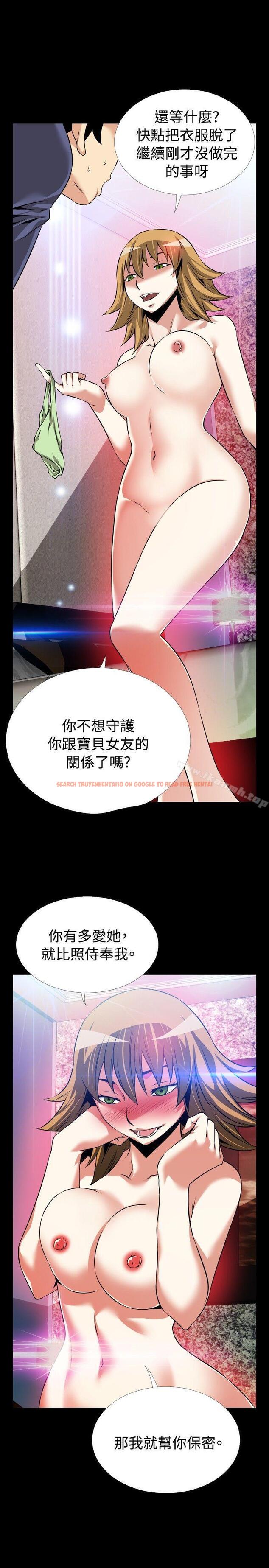 查看漫画戀愛輔助器 - 第84話 - sayhentaiz.net中的42029图片