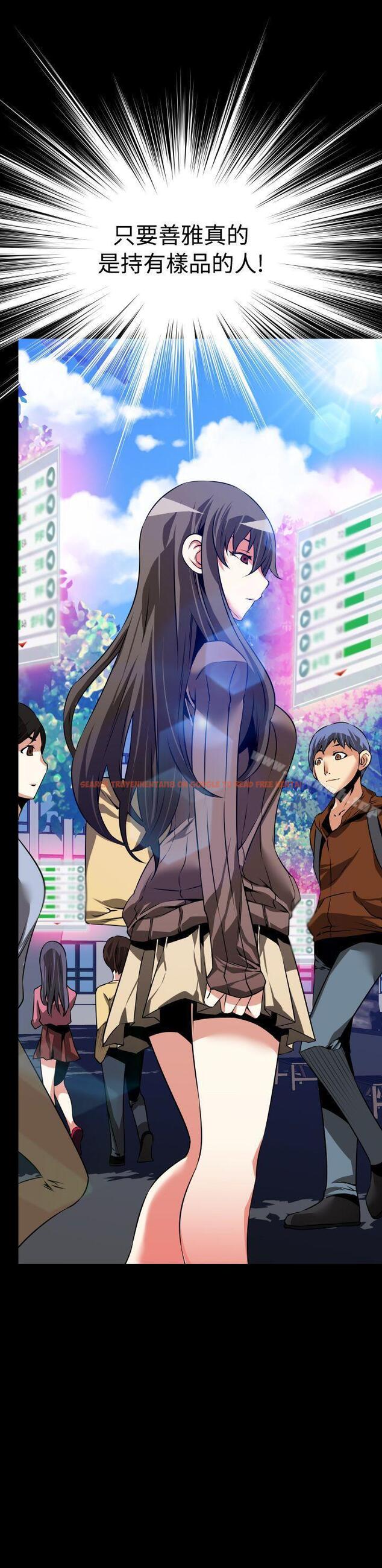 查看漫画戀愛輔助器 - 第84話 - sayhentaiz.net中的42089图片
