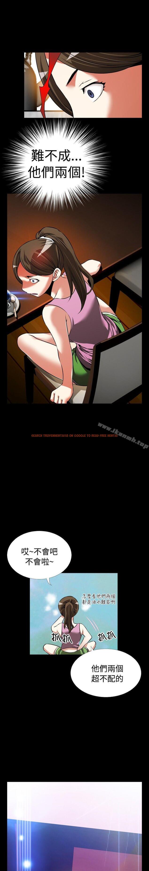 查看漫画戀愛輔助器 - 第86話 - sayhentaiz.net中的230092图片