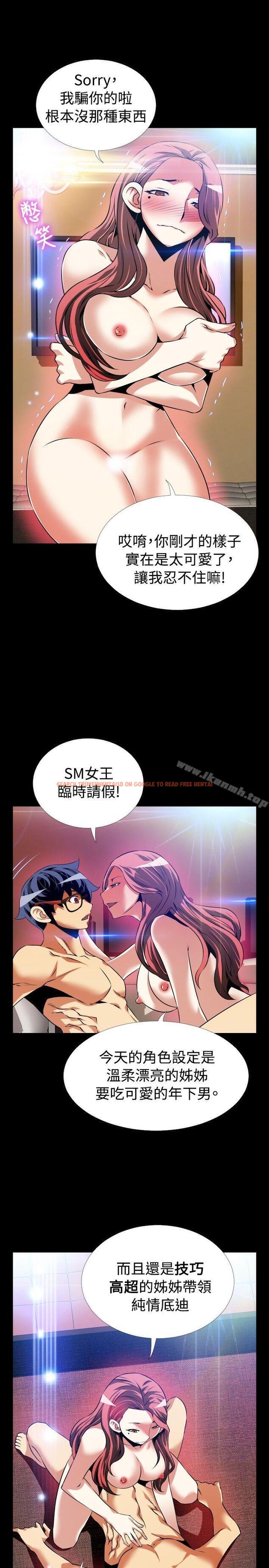 查看漫画戀愛輔助器 - 第86話 - sayhentaiz.net中的43047图片
