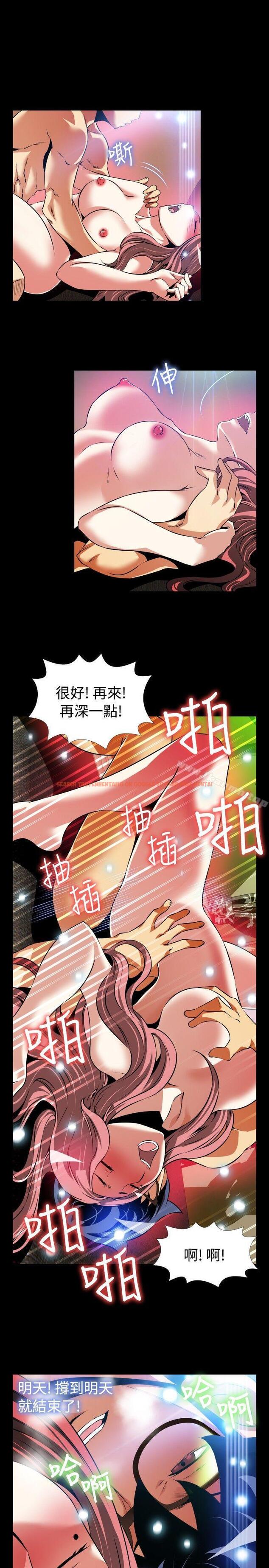 查看漫画戀愛輔助器 - 第86話 - sayhentaiz.net中的43202图片