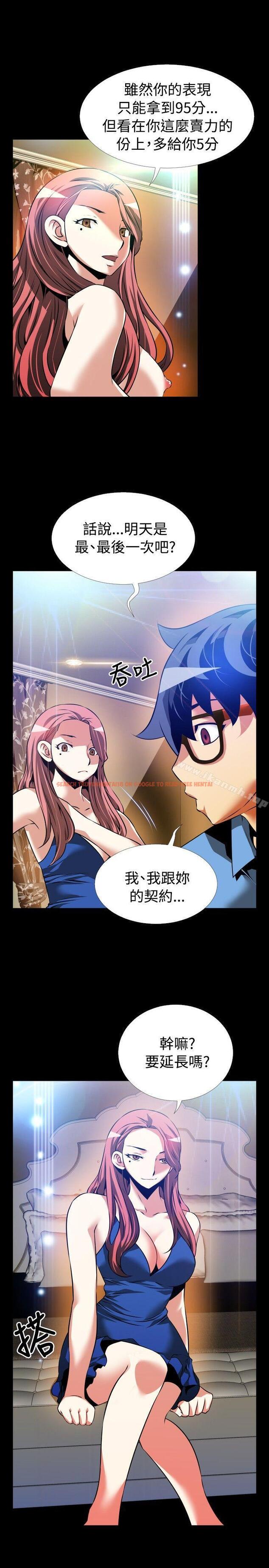 查看漫画戀愛輔助器 - 第86話 - sayhentaiz.net中的43308图片