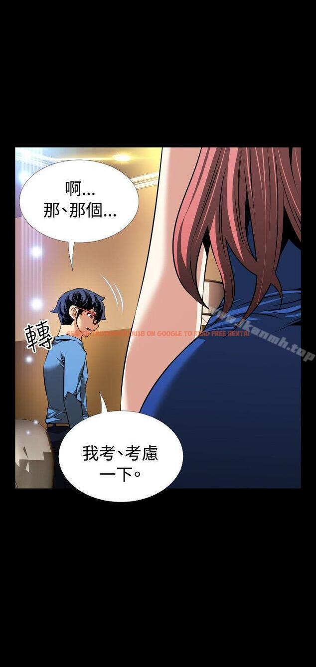 查看漫画戀愛輔助器 - 第86話 - sayhentaiz.net中的43328图片
