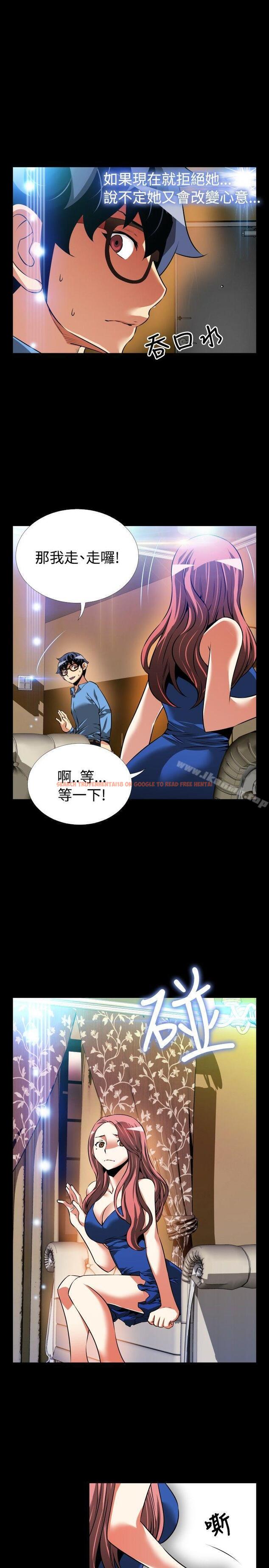 查看漫画戀愛輔助器 - 第86話 - sayhentaiz.net中的43334图片