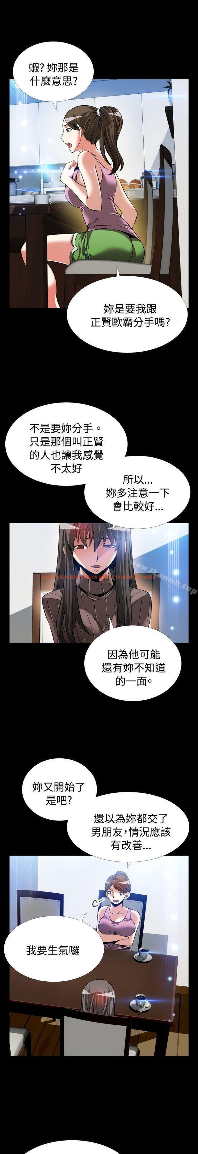 查看漫画戀愛輔助器 - 第86話 - sayhentaiz.net中的43454图片