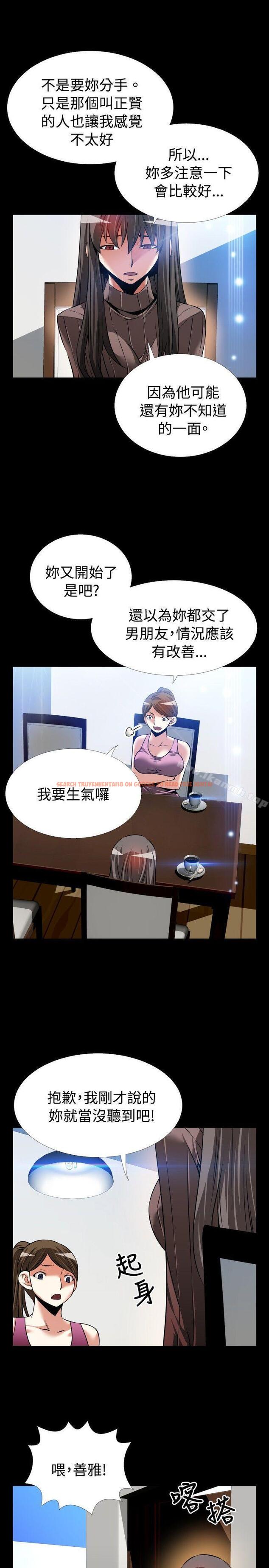 查看漫画戀愛輔助器 - 第87話 - sayhentaiz.net中的43678图片