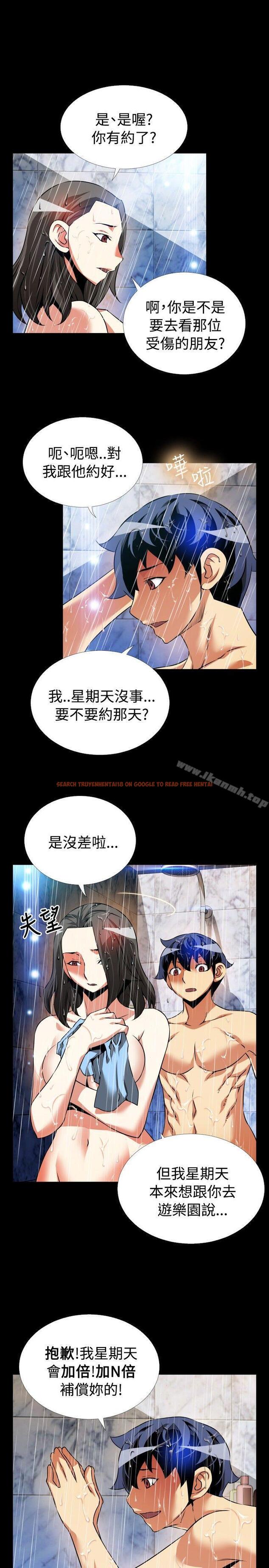 查看漫画戀愛輔助器 - 第87話 - sayhentaiz.net中的44025图片