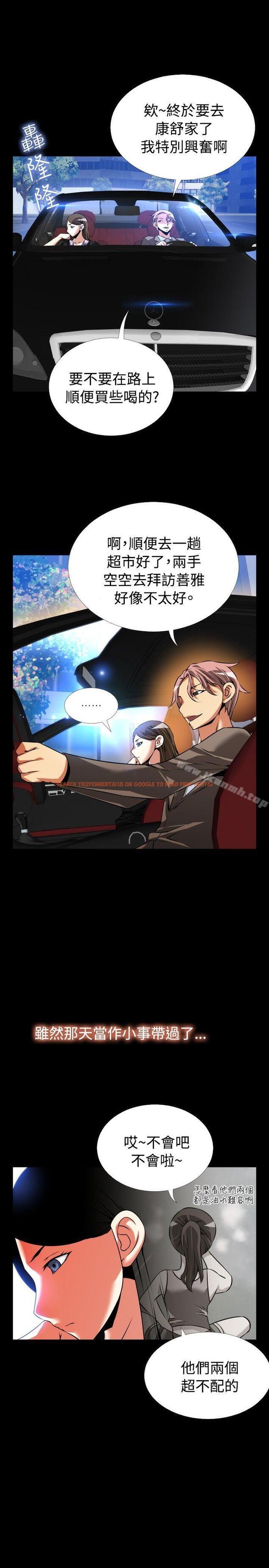 查看漫画戀愛輔助器 - 第87話 - sayhentaiz.net中的44223图片
