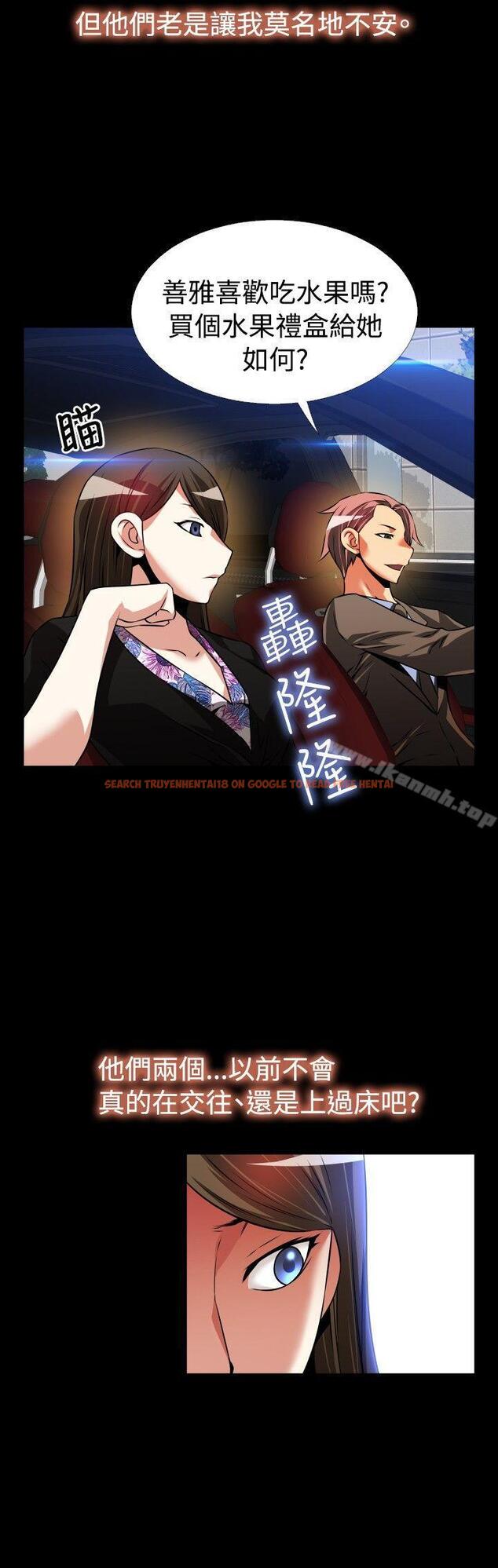 查看漫画戀愛輔助器 - 第87話 - sayhentaiz.net中的44289图片