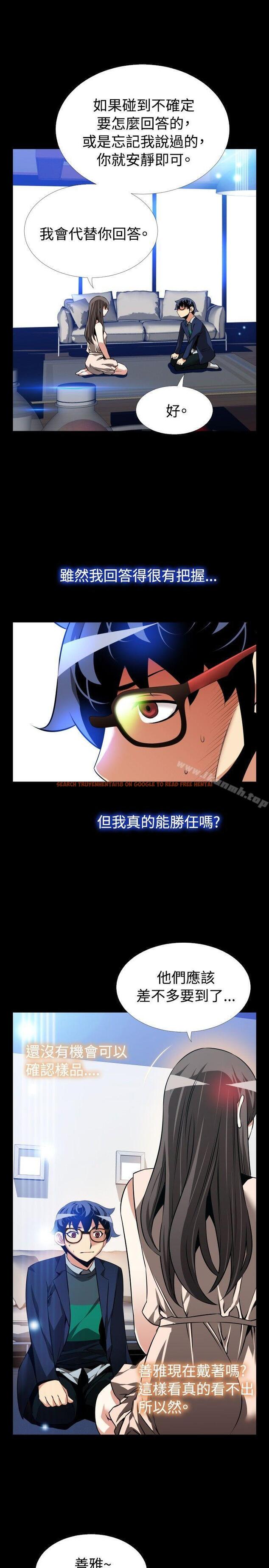 查看漫画戀愛輔助器 - 第87話 - sayhentaiz.net中的44317图片