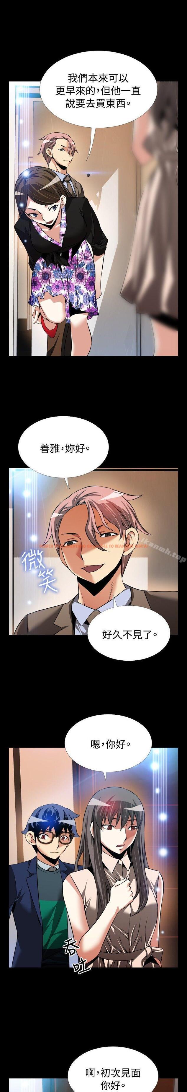 查看漫画戀愛輔助器 - 第87話 - sayhentaiz.net中的44343图片