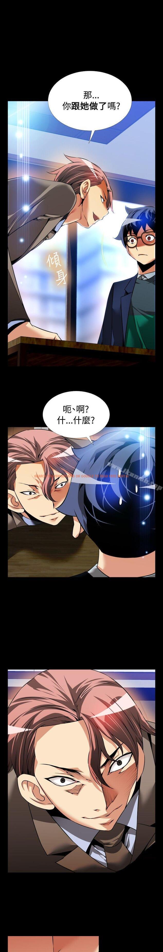查看漫画戀愛輔助器 - 第88話 - sayhentaiz.net中的44540图片