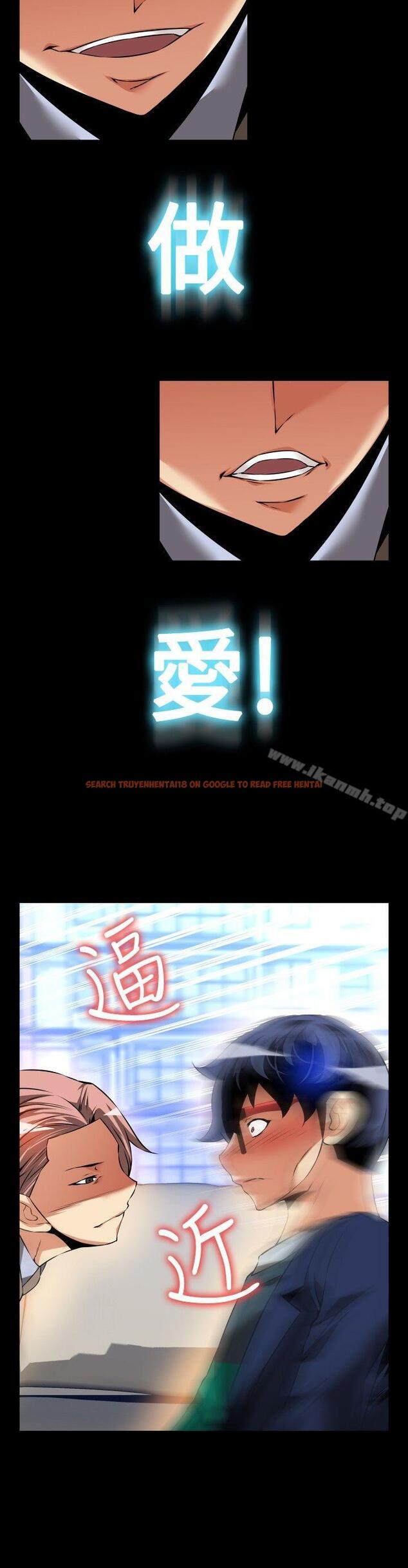 查看漫画戀愛輔助器 - 第88話 - sayhentaiz.net中的44548图片