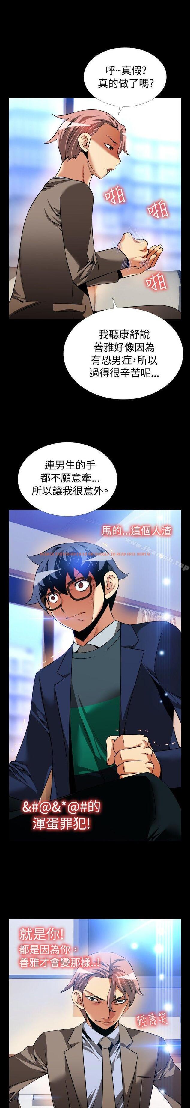 查看漫画戀愛輔助器 - 第88話 - sayhentaiz.net中的44592图片