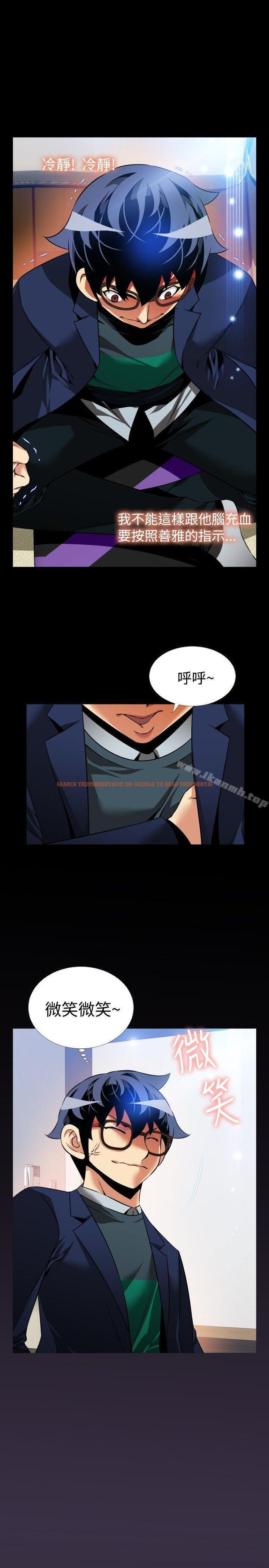 查看漫画戀愛輔助器 - 第88話 - sayhentaiz.net中的44636图片