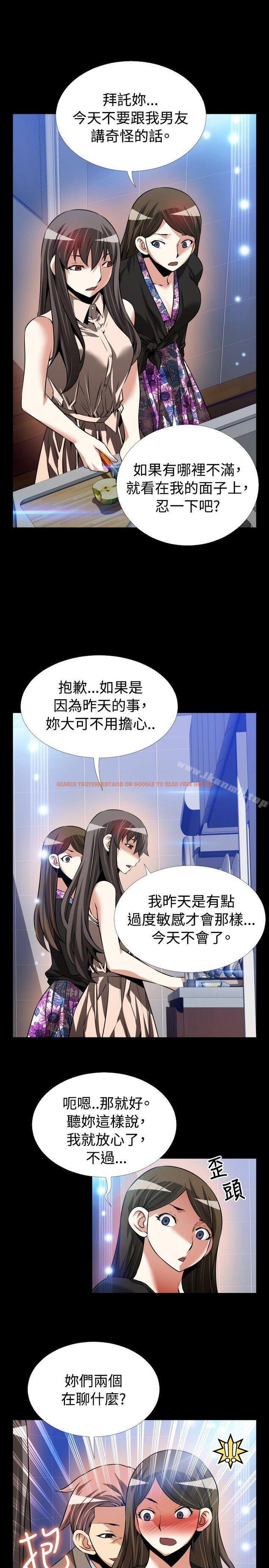 查看漫画戀愛輔助器 - 第88話 - sayhentaiz.net中的44708图片