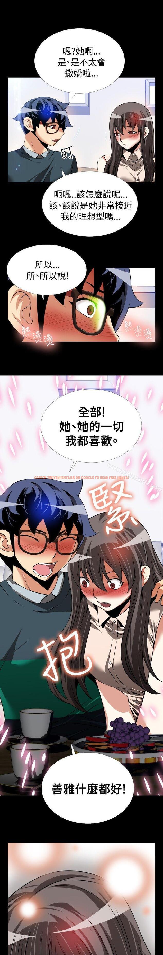 查看漫画戀愛輔助器 - 第88話 - sayhentaiz.net中的44836图片