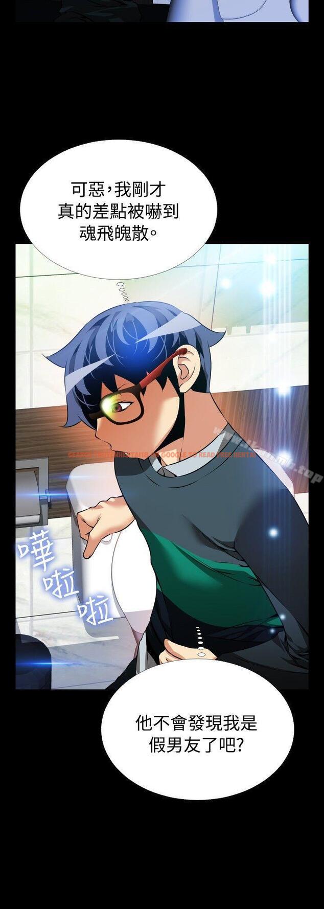 查看漫画戀愛輔助器 - 第89話 - sayhentaiz.net中的45482图片