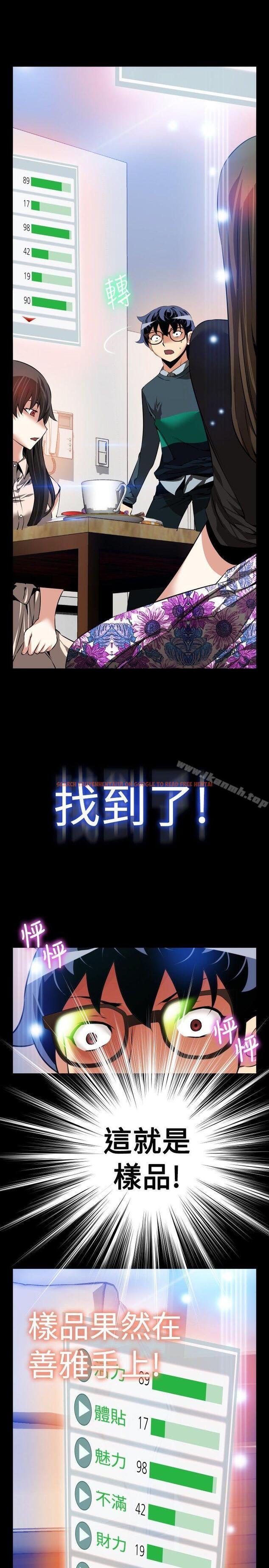 查看漫画戀愛輔助器 - 第89話 - sayhentaiz.net中的45639图片