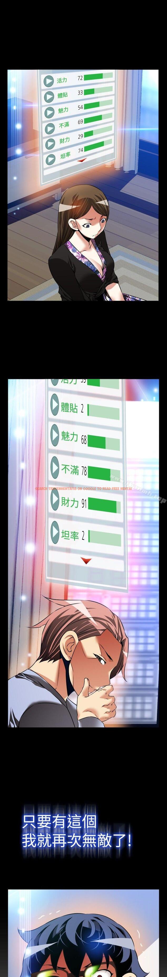 查看漫画戀愛輔助器 - 第89話 - sayhentaiz.net中的45665图片