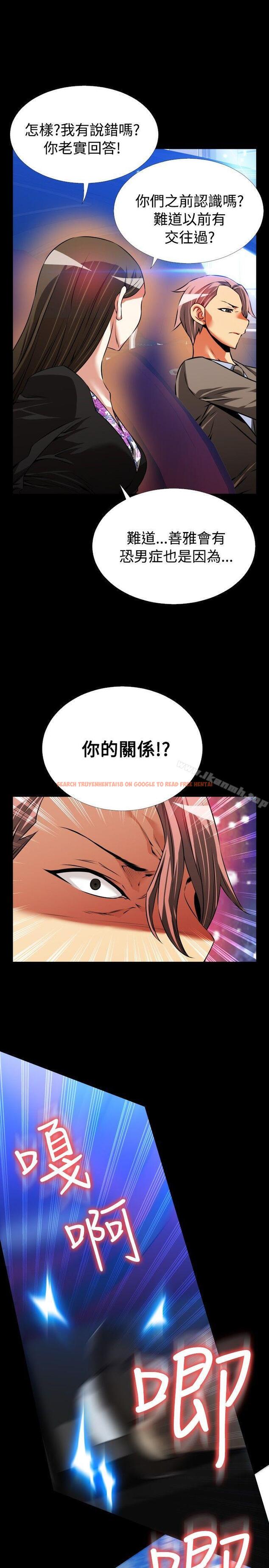 查看漫画戀愛輔助器 - 第89話 - sayhentaiz.net中的45817图片