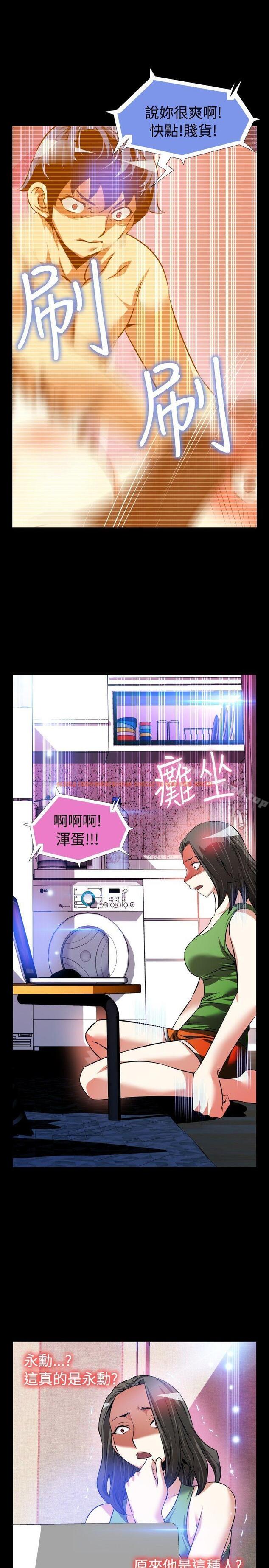 查看漫画戀愛輔助器 - 第90話 - sayhentaiz.net中的408819图片