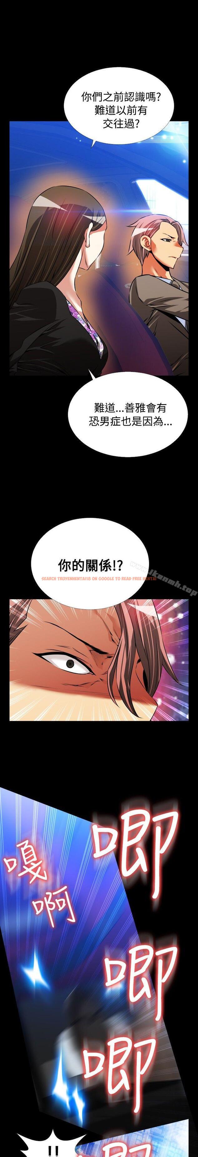 查看漫画戀愛輔助器 - 第90話 - sayhentaiz.net中的45938图片