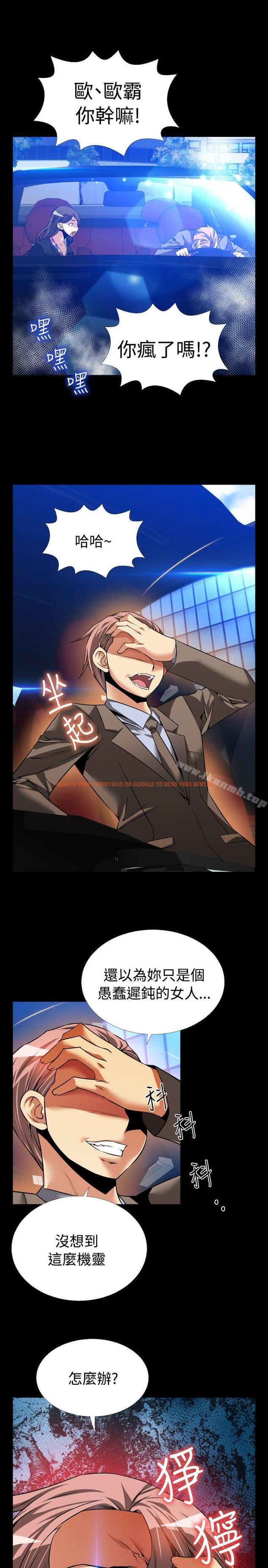 查看漫画戀愛輔助器 - 第90話 - sayhentaiz.net中的46025图片