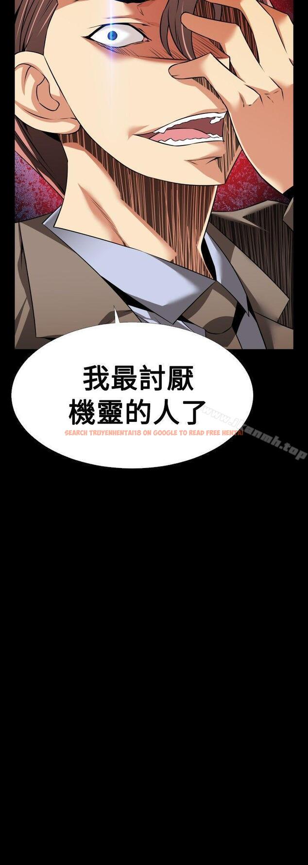查看漫画戀愛輔助器 - 第90話 - sayhentaiz.net中的46043图片