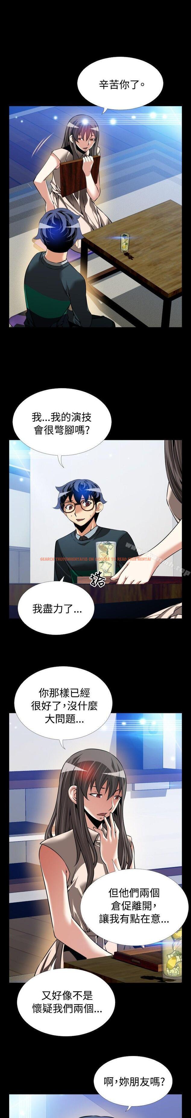 查看漫画戀愛輔助器 - 第90話 - sayhentaiz.net中的46090图片