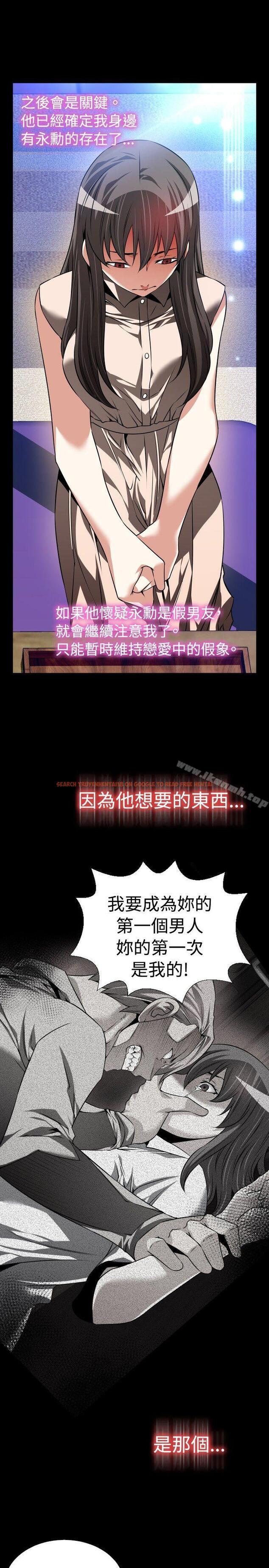 查看漫画戀愛輔助器 - 第90話 - sayhentaiz.net中的46164图片