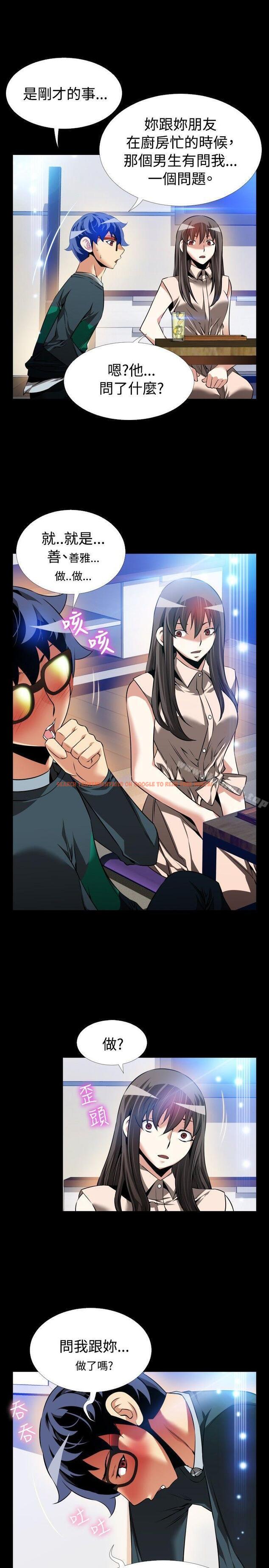查看漫画戀愛輔助器 - 第90話 - sayhentaiz.net中的46216图片