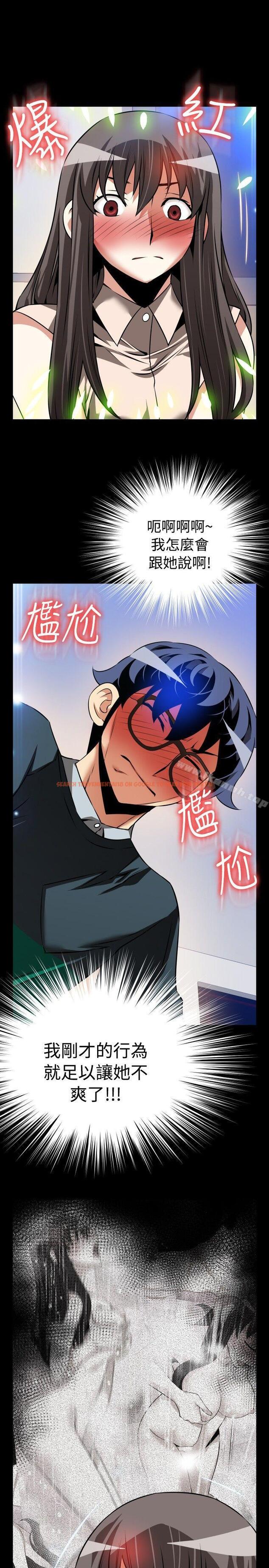 查看漫画戀愛輔助器 - 第90話 - sayhentaiz.net中的46247图片