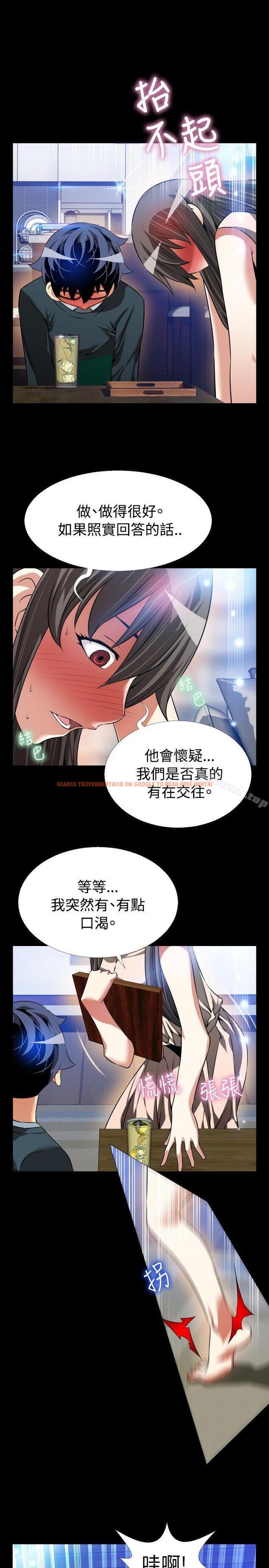 查看漫画戀愛輔助器 - 第90話 - sayhentaiz.net中的46313图片