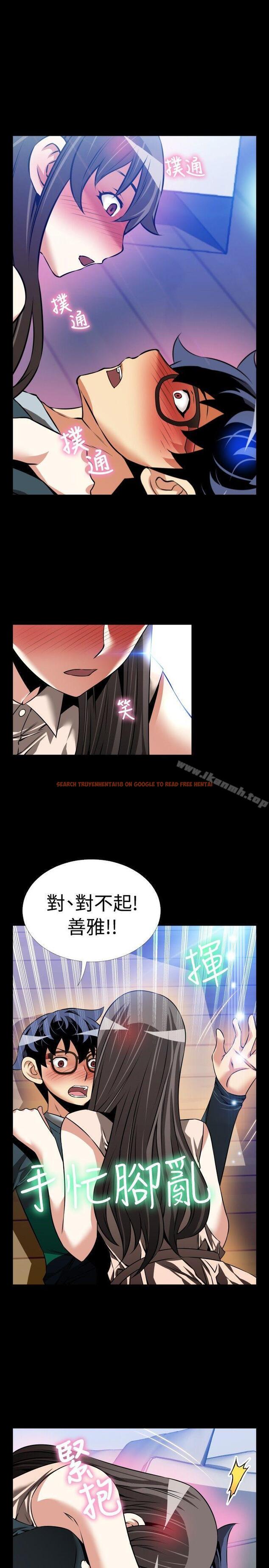 查看漫画戀愛輔助器 - 第90話 - sayhentaiz.net中的46413图片