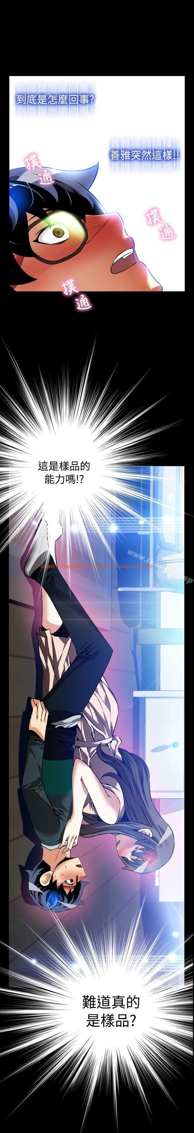 查看漫画戀愛輔助器 - 第90話 - sayhentaiz.net中的46508图片