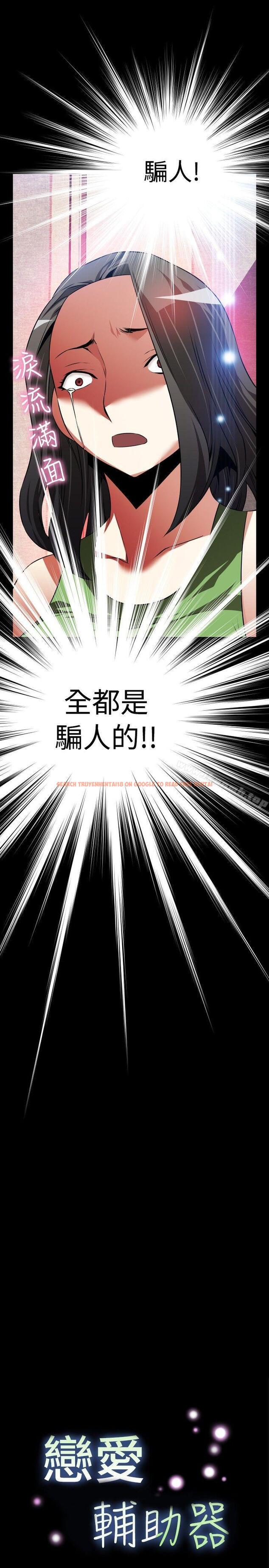 查看漫画戀愛輔助器 - 第91話 - sayhentaiz.net中的46712图片