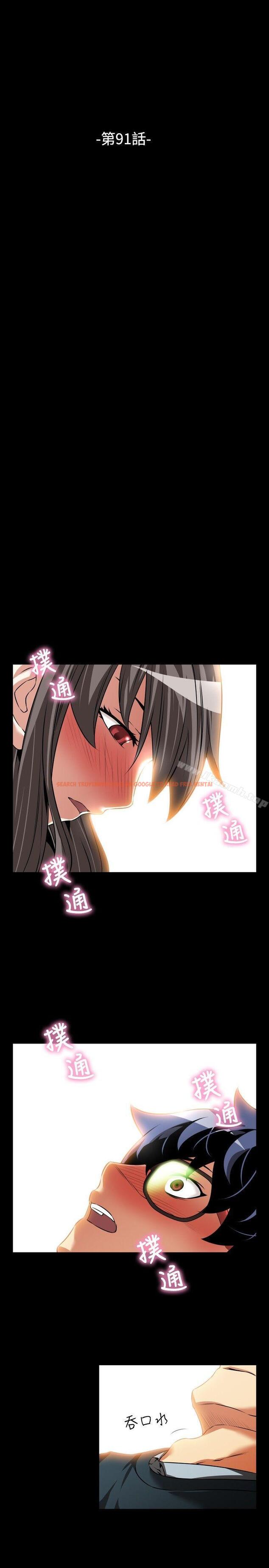 查看漫画戀愛輔助器 - 第91話 - sayhentaiz.net中的46744图片