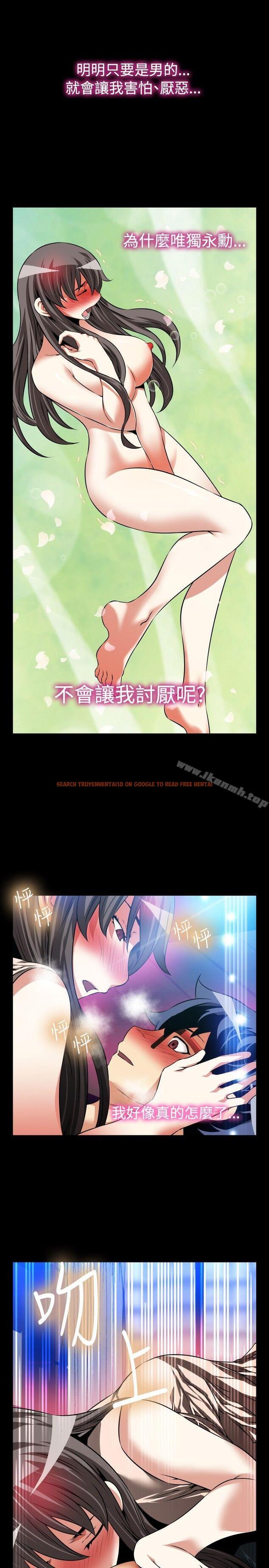 查看漫画戀愛輔助器 - 第91話 - sayhentaiz.net中的46802图片