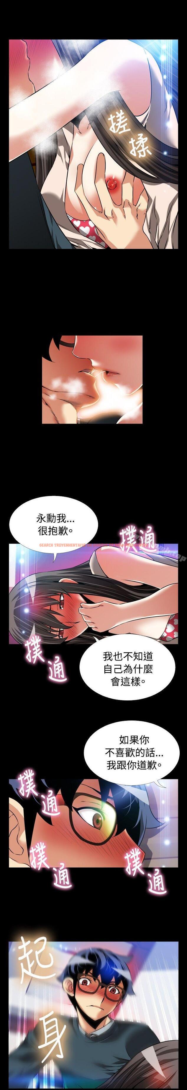 查看漫画戀愛輔助器 - 第91話 - sayhentaiz.net中的46860图片