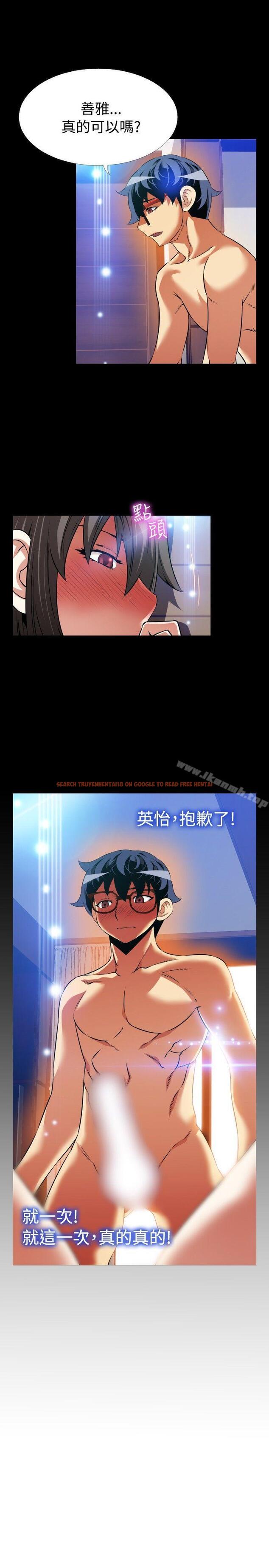 查看漫画戀愛輔助器 - 第91話 - sayhentaiz.net中的47035图片