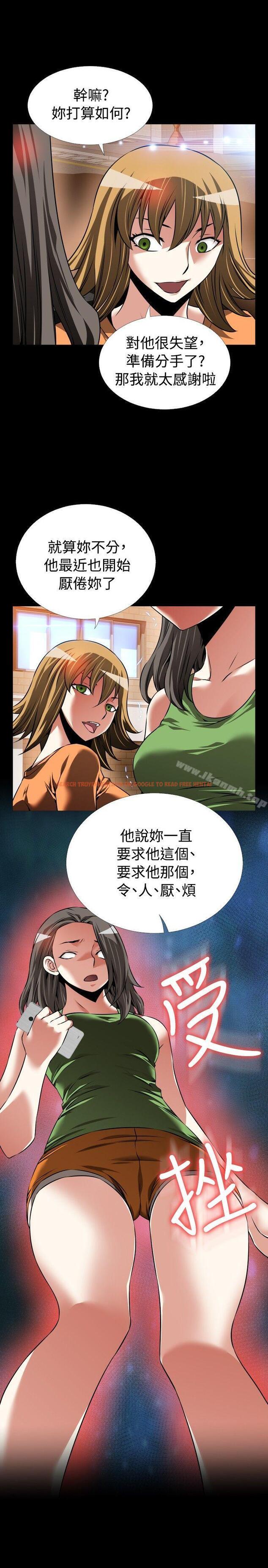 查看漫画戀愛輔助器 - 第92話 - sayhentaiz.net中的47482图片