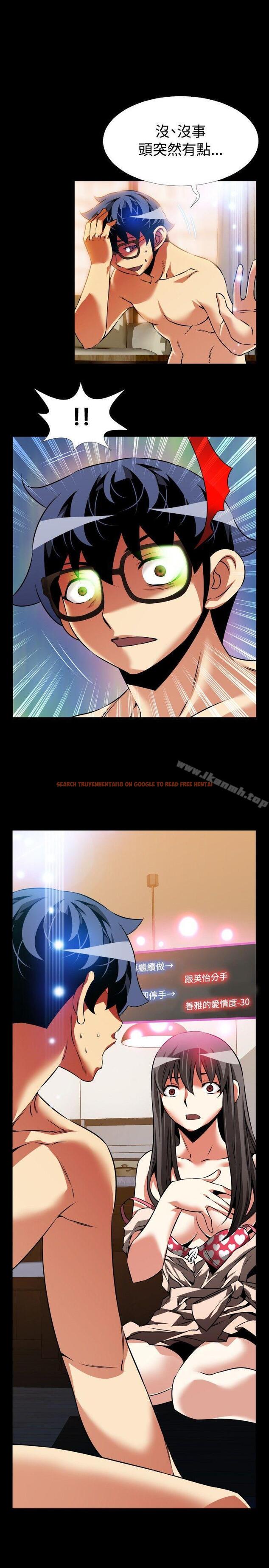 查看漫画戀愛輔助器 - 第93話 - sayhentaiz.net中的230387图片
